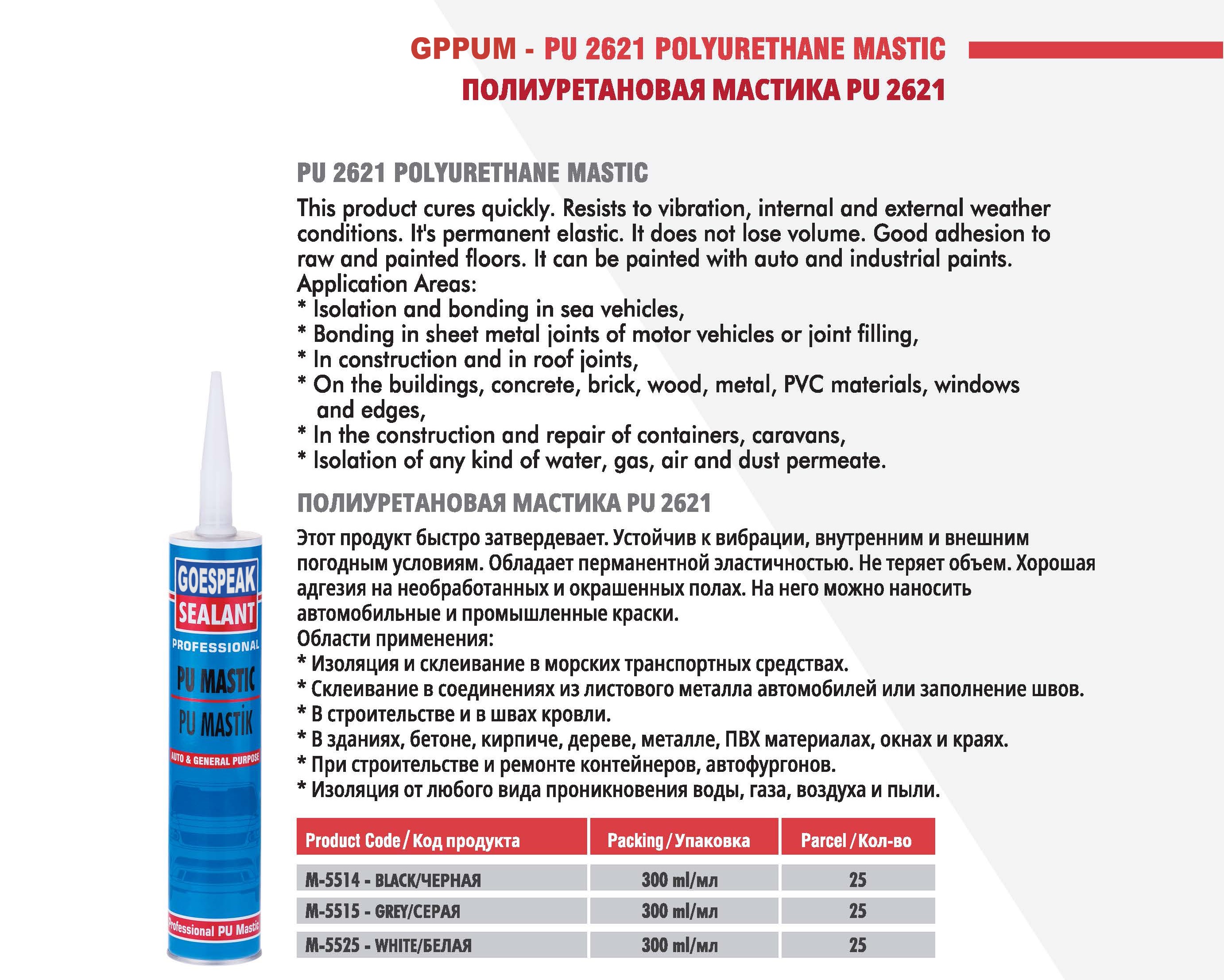 PU  POLYURETHANE MASTIC